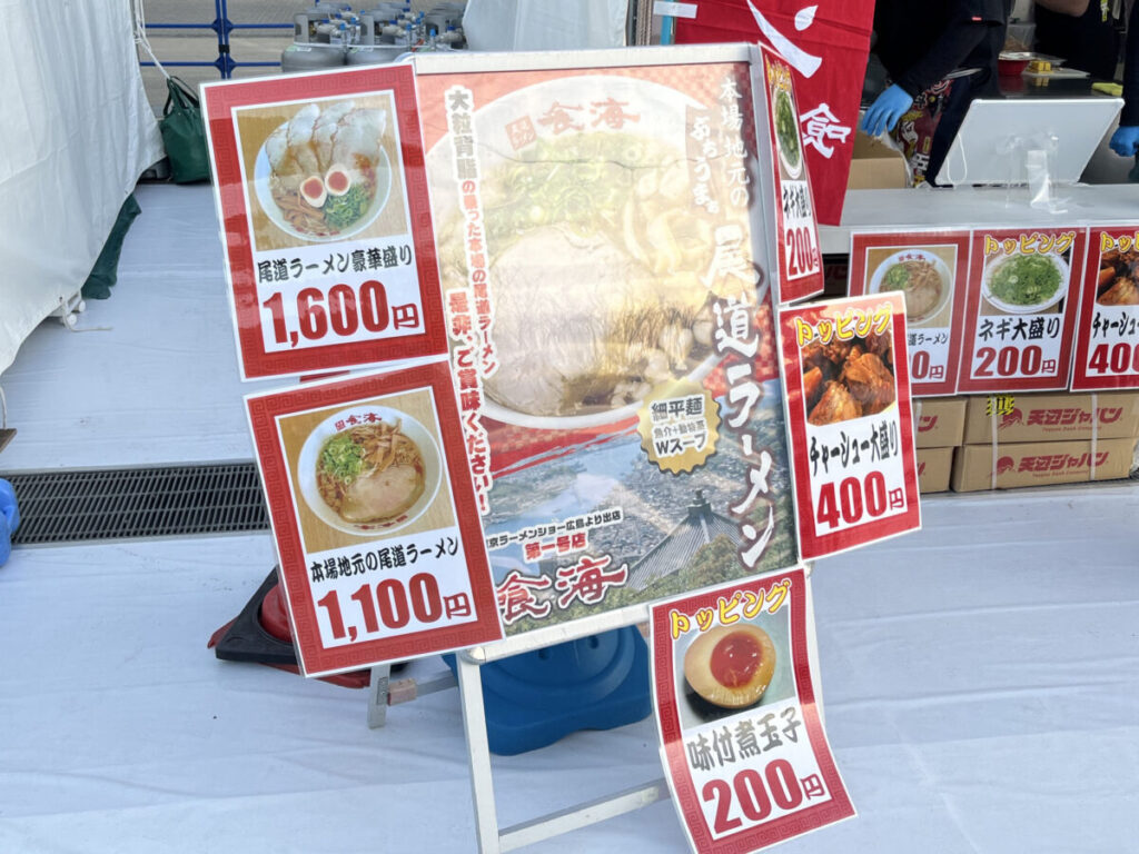 上野公園 広島ふるさと祭り