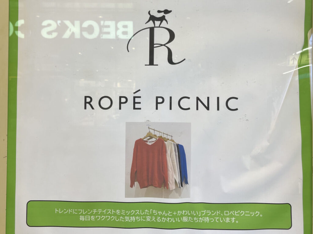 エキュート赤羽きた ヨリミチ広場