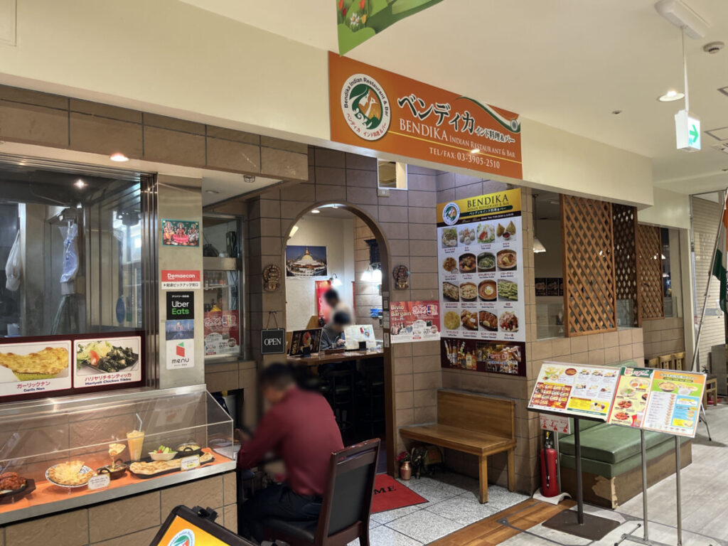 赤羽 ベンディカ