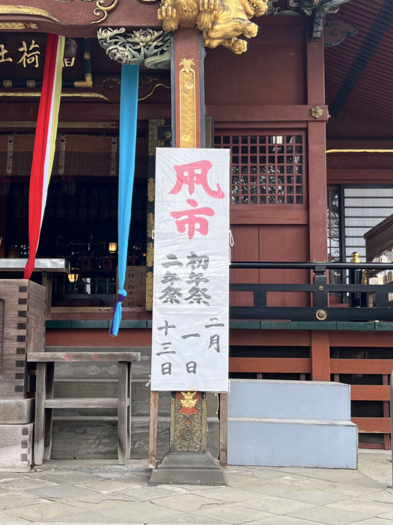 王子稲荷神社 凧市