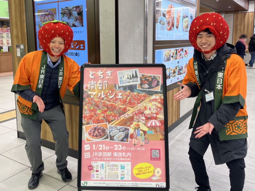 エキュート赤羽ヨリミチ広場 みなみ