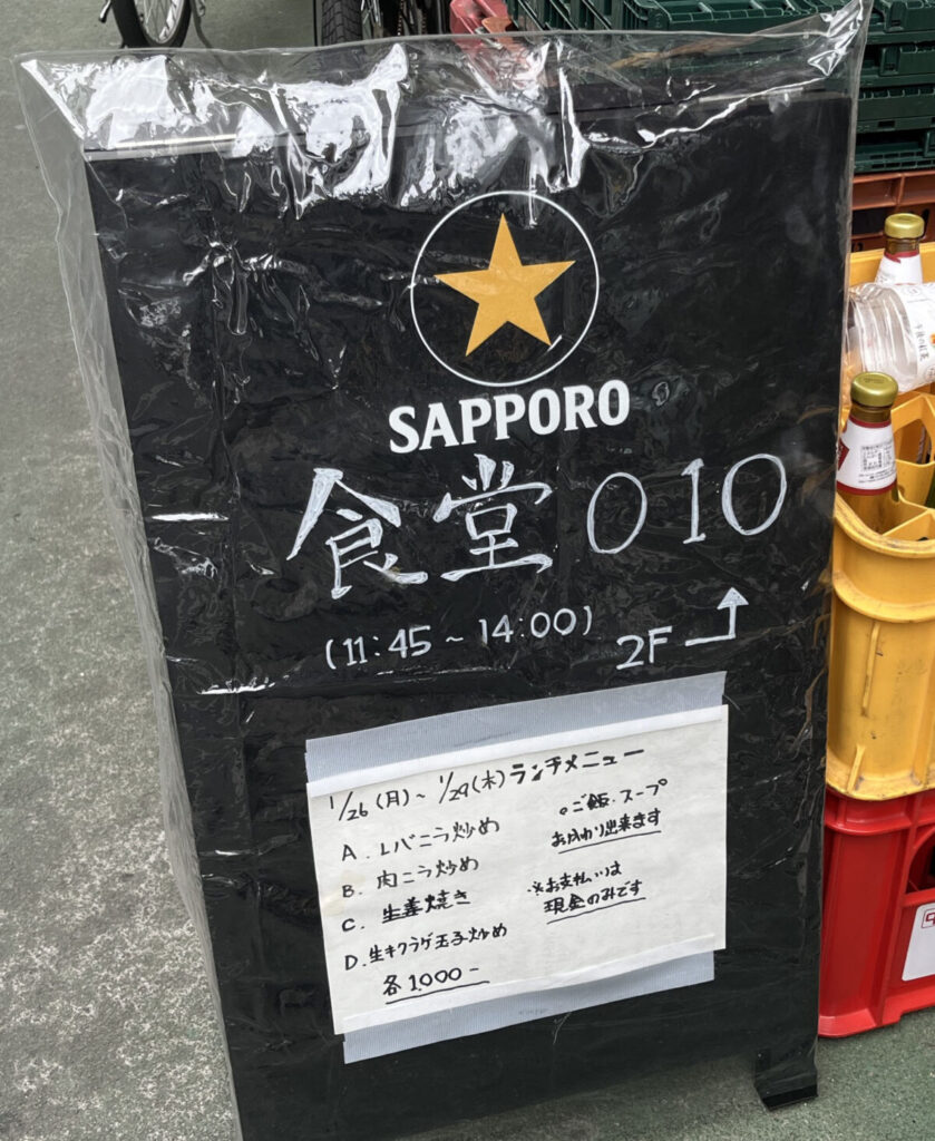 板橋 酒と中華 010