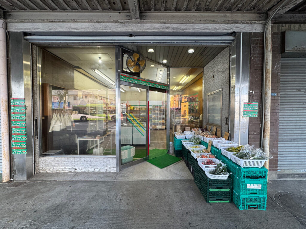 桐ヶ丘 ジャパンバングラハラールマート