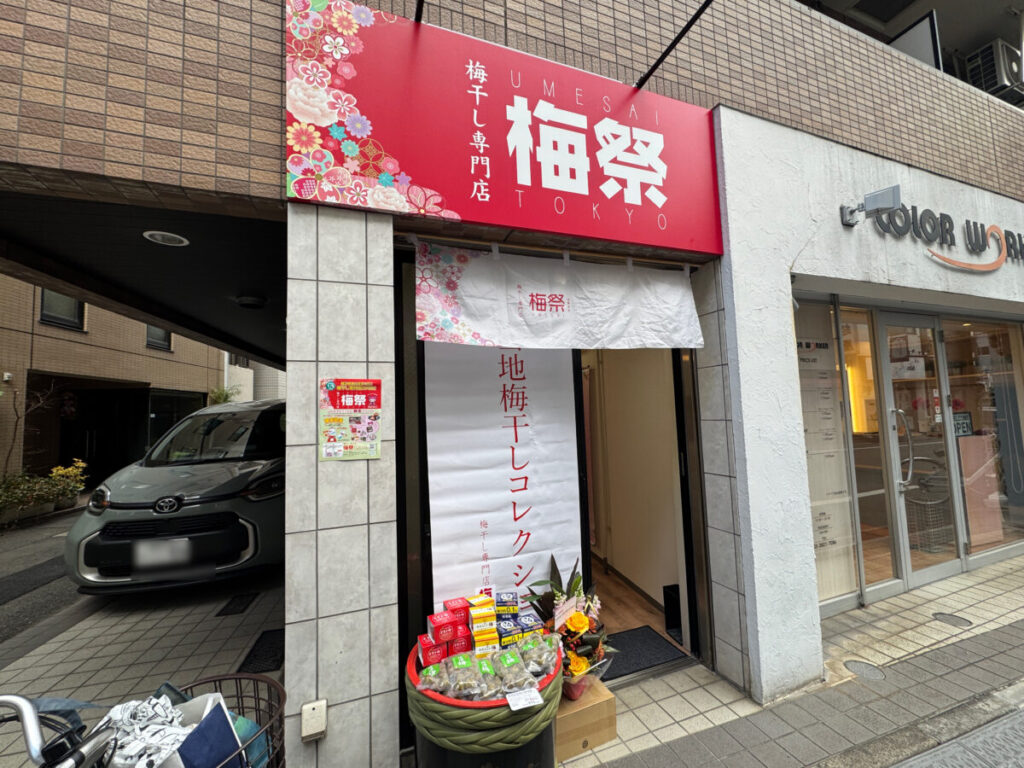 駒込　梅祭TOKYO