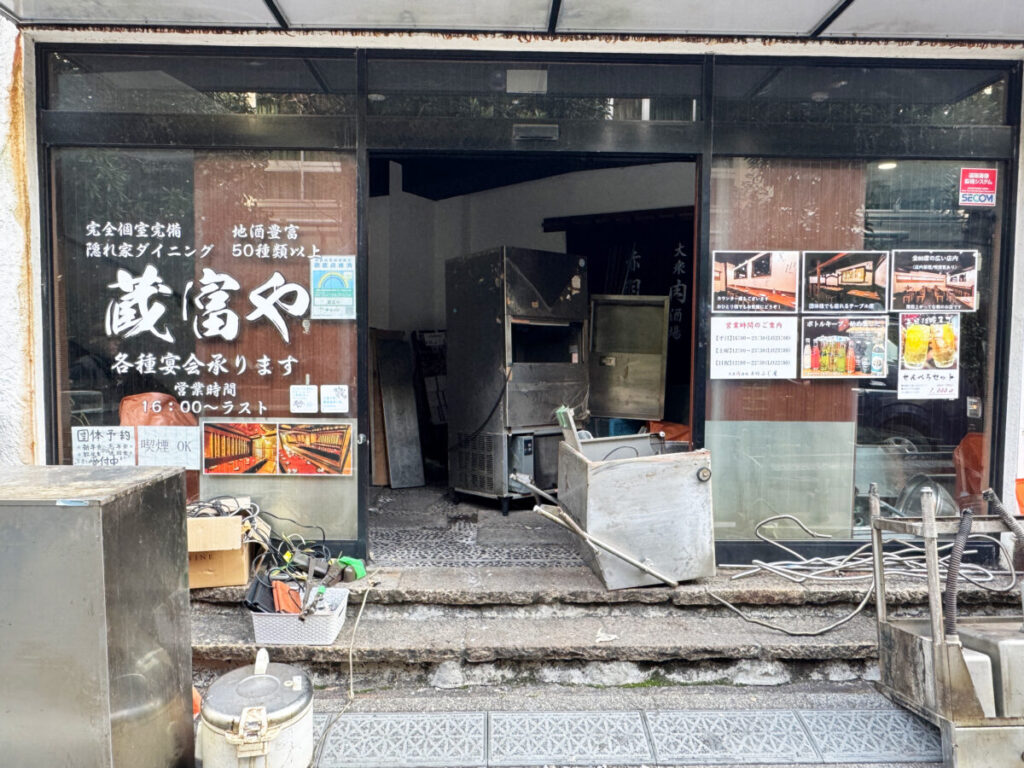 蔵富や　赤羽店