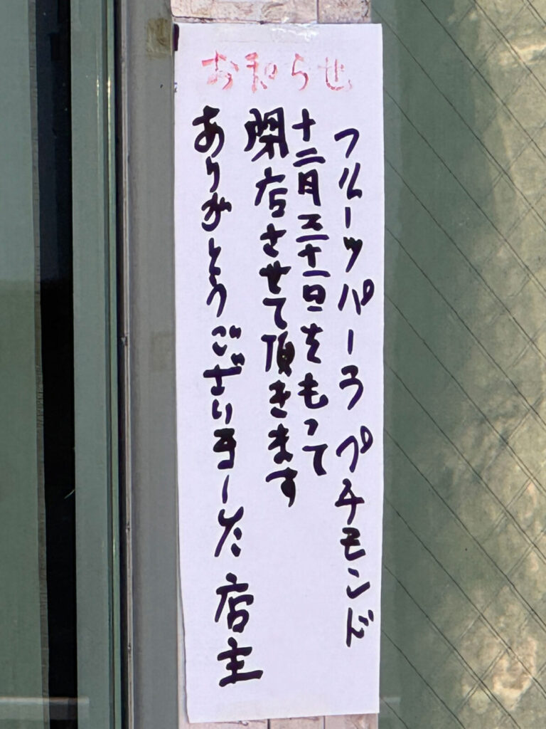 赤羽 プチモンド