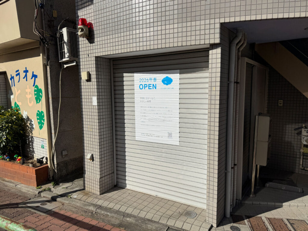 浮間　Cloudy cafe stand