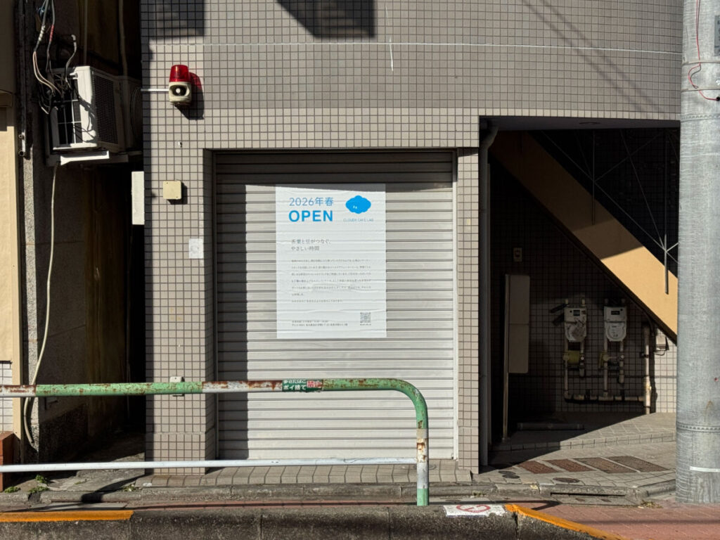 浮間　Cloudy cafe stand