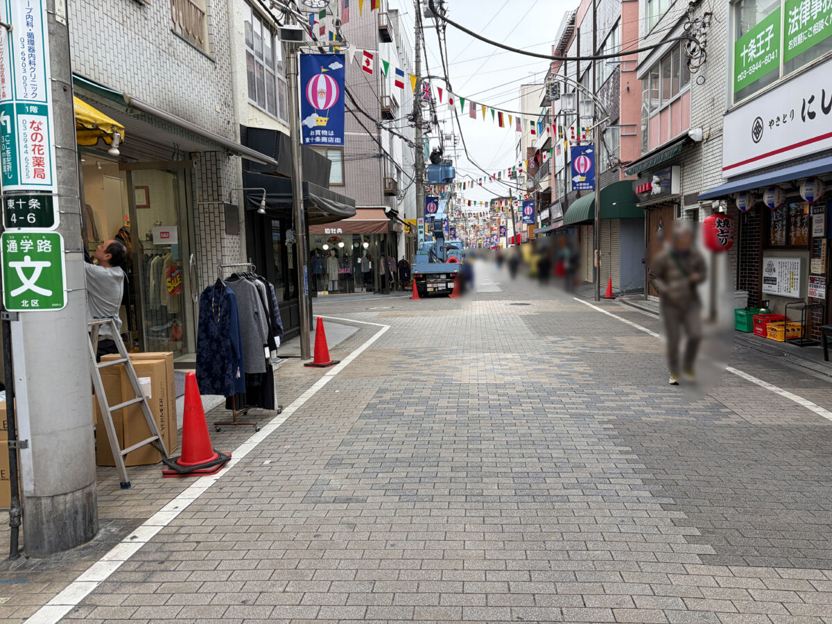 東十条 一番堂 閉店