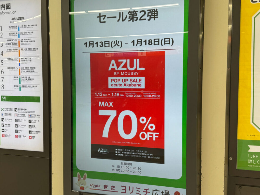 エキュートよりみちきた