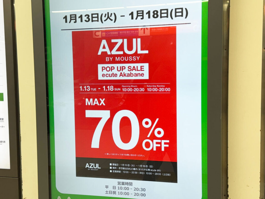 エキュートよりみちきた