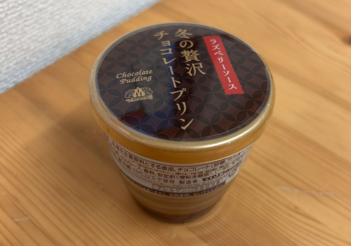 モロゾフ エキュート赤羽 チョコレートプリン