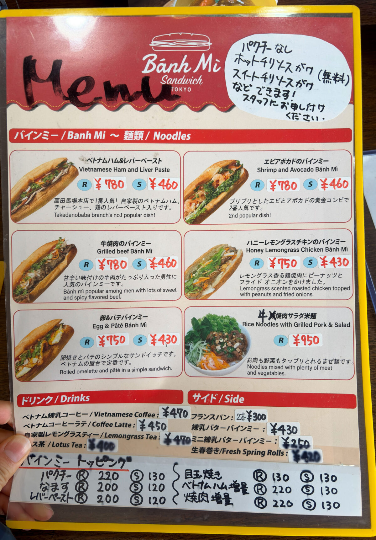 東十条 バインミーサンドイッチ 牛焼肉バインミー