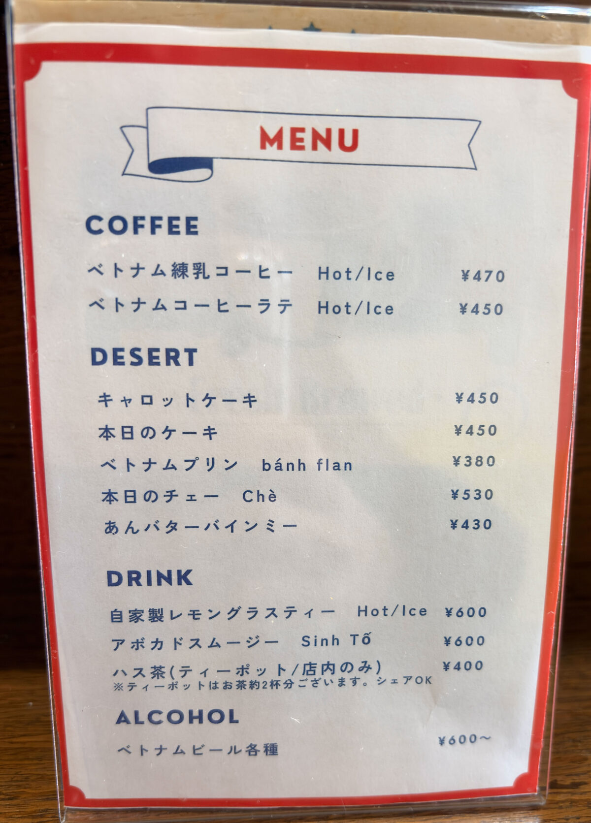 東十条 バインミーサンドイッチ 牛焼肉バインミー