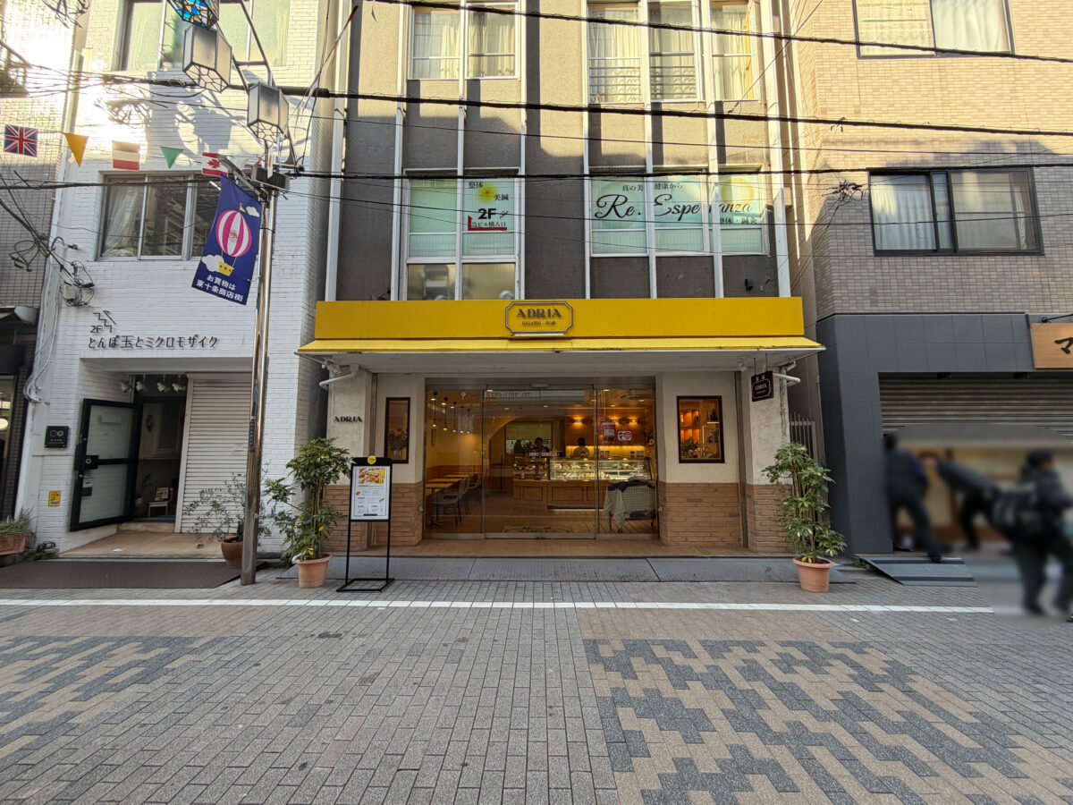 東十条 アドリア洋菓子店 オペラ