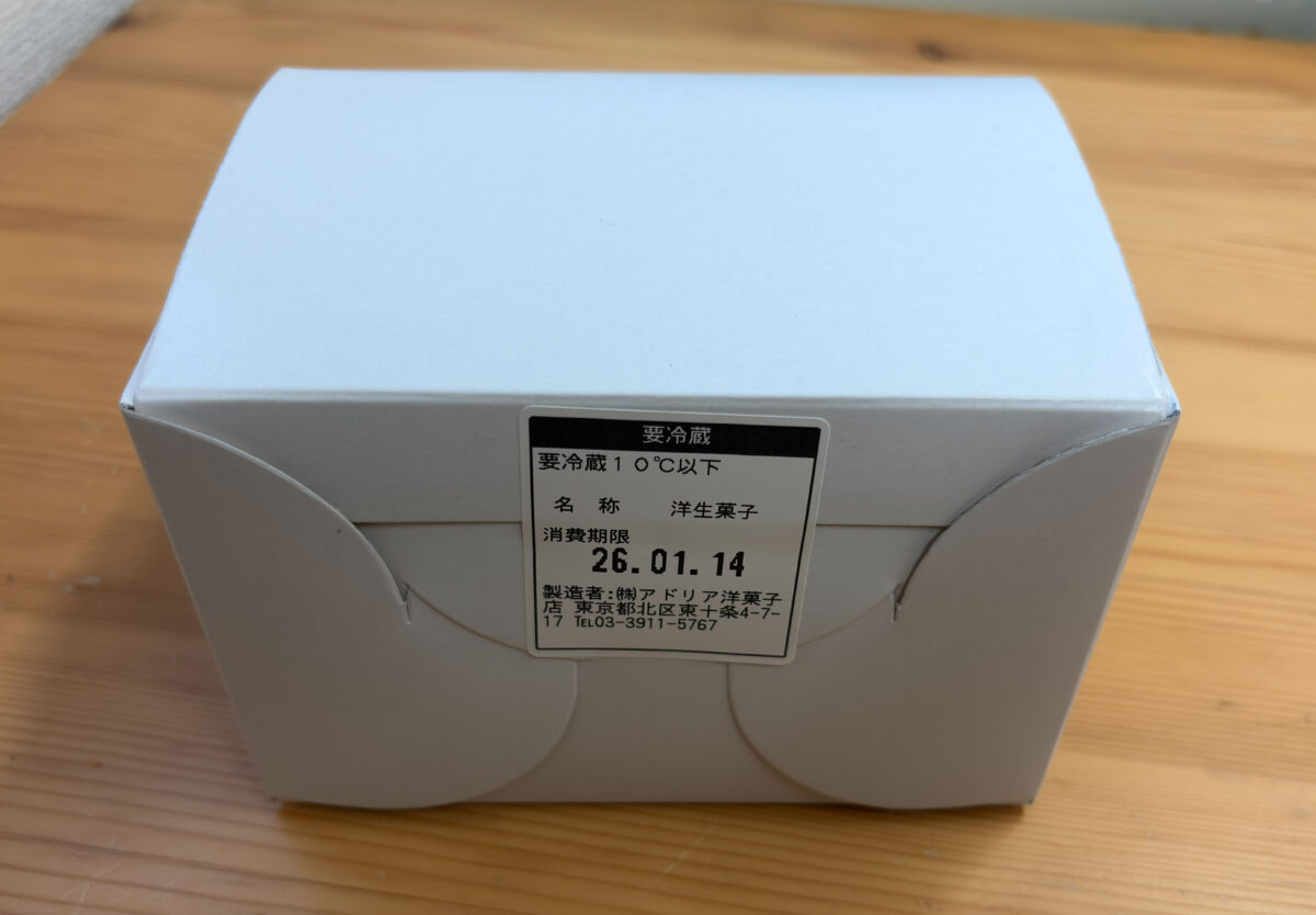 東十条 アドリア洋菓子店 オペラ