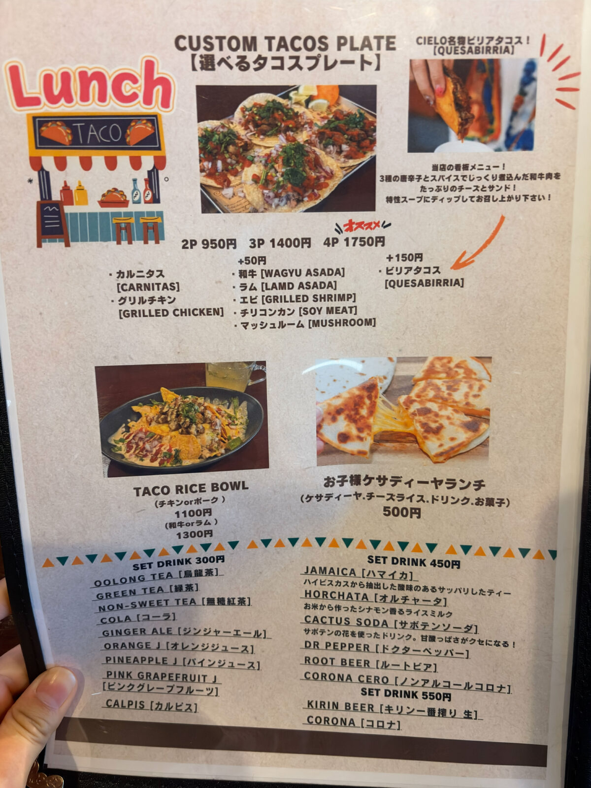 赤羽 シエロズメキシカン タコライスボール