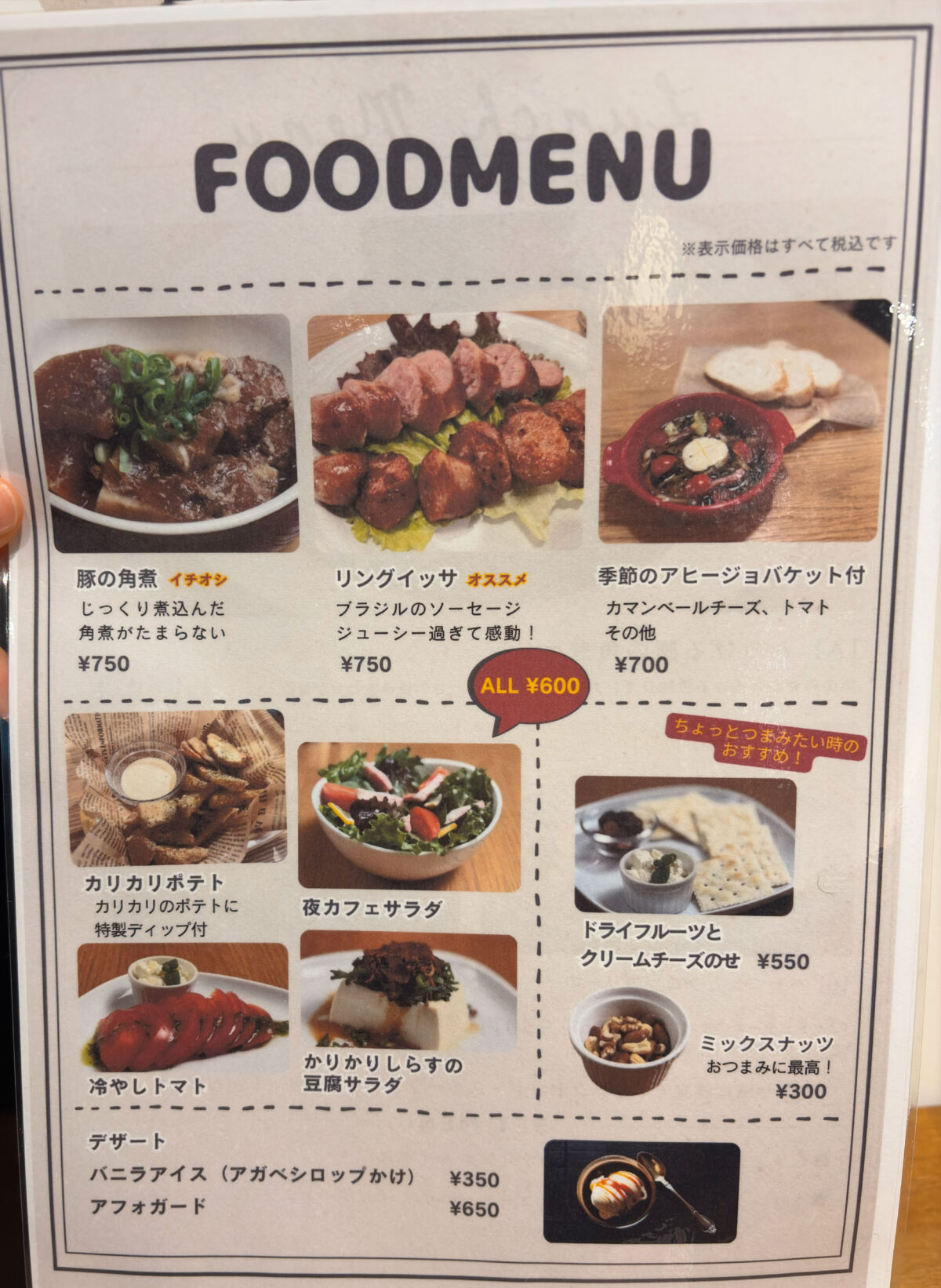 Besties cafe 夕暮れソーダ 店内