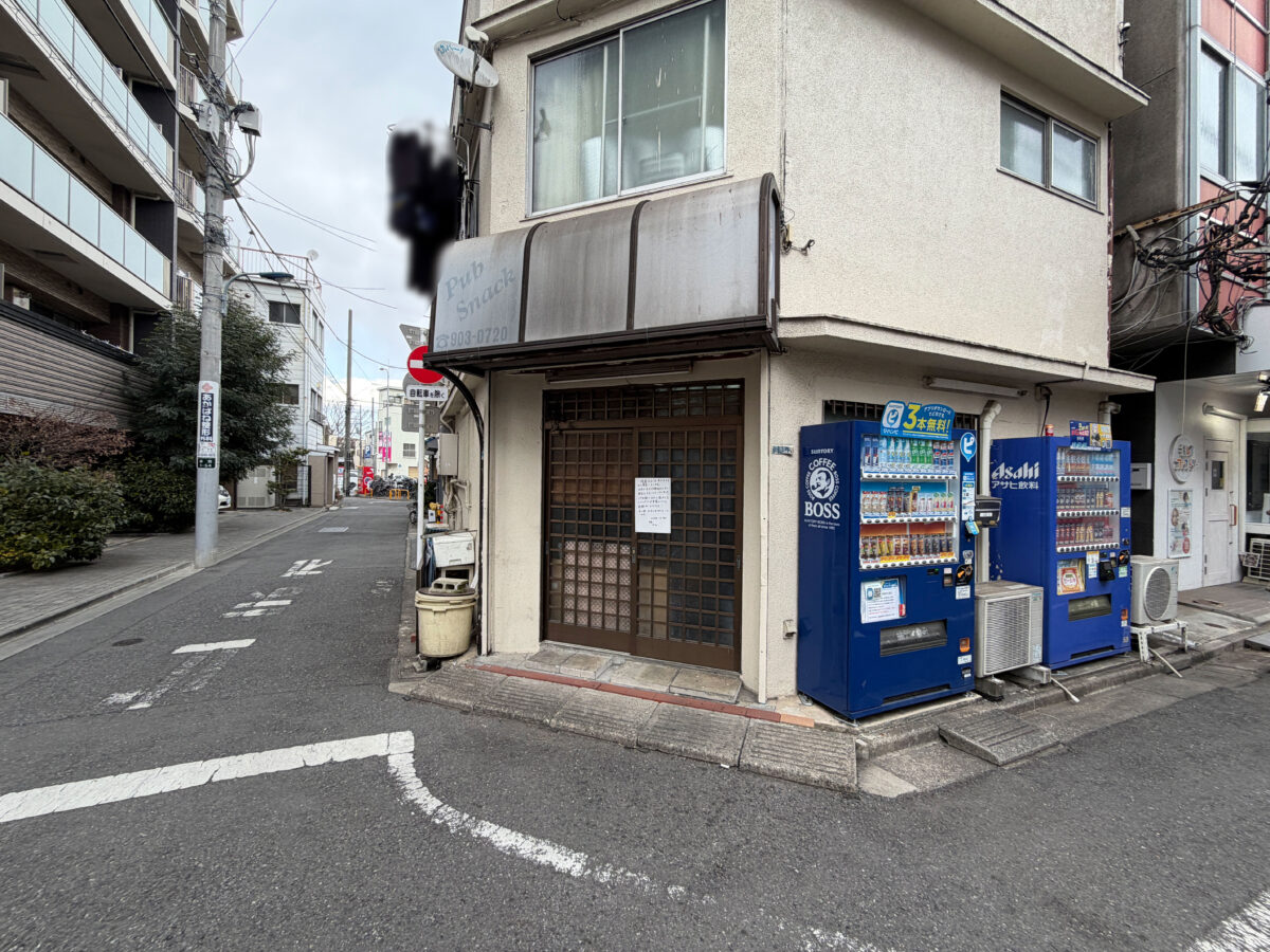 赤羽岩淵 食事処 なお 閉店