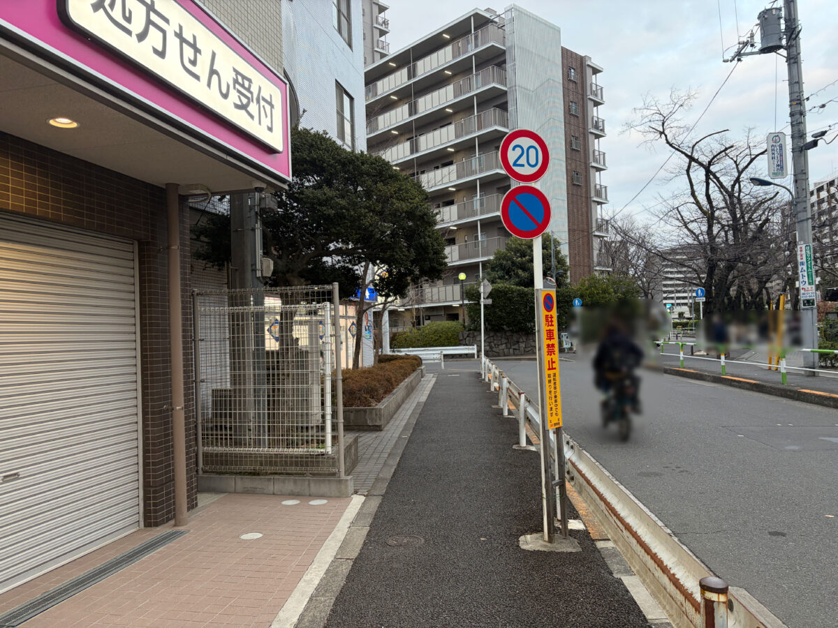 アイセイ薬局 王子神谷 新オープン