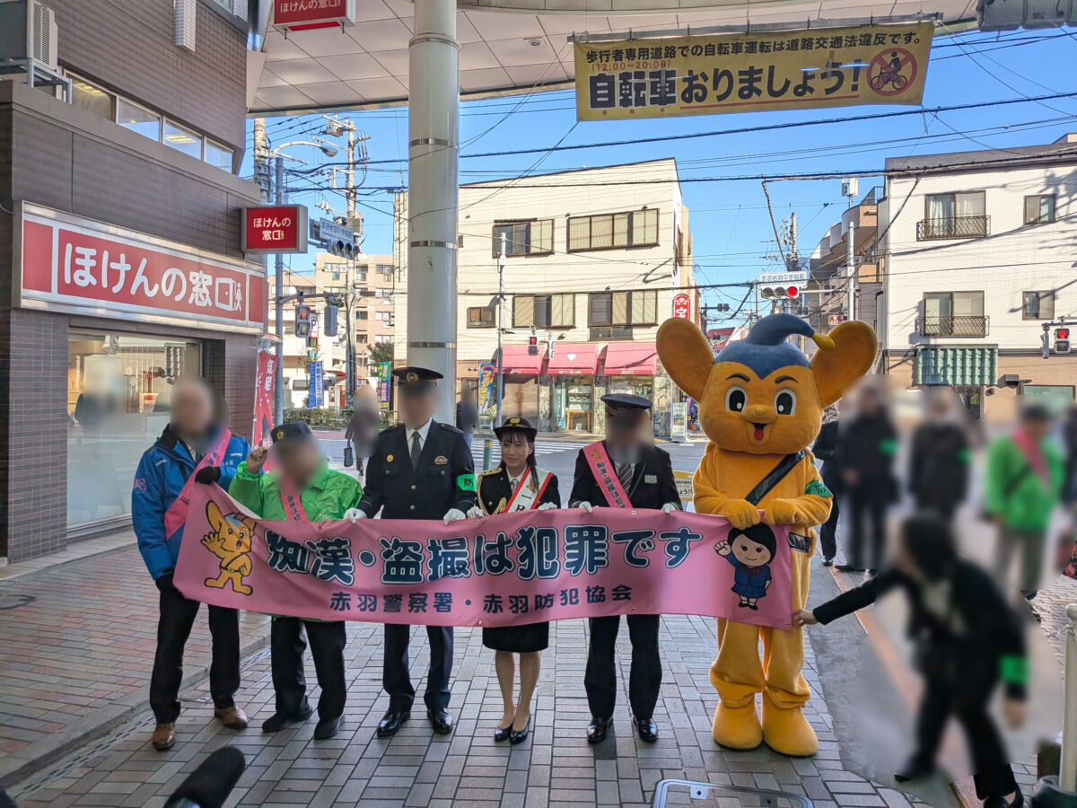 痴漢撲滅キャンペーン 西村知美