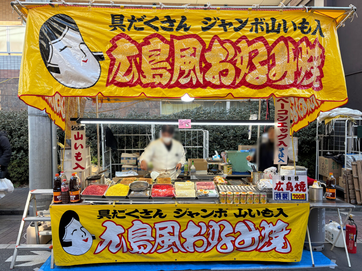 王子稲荷神社 凧市 2026