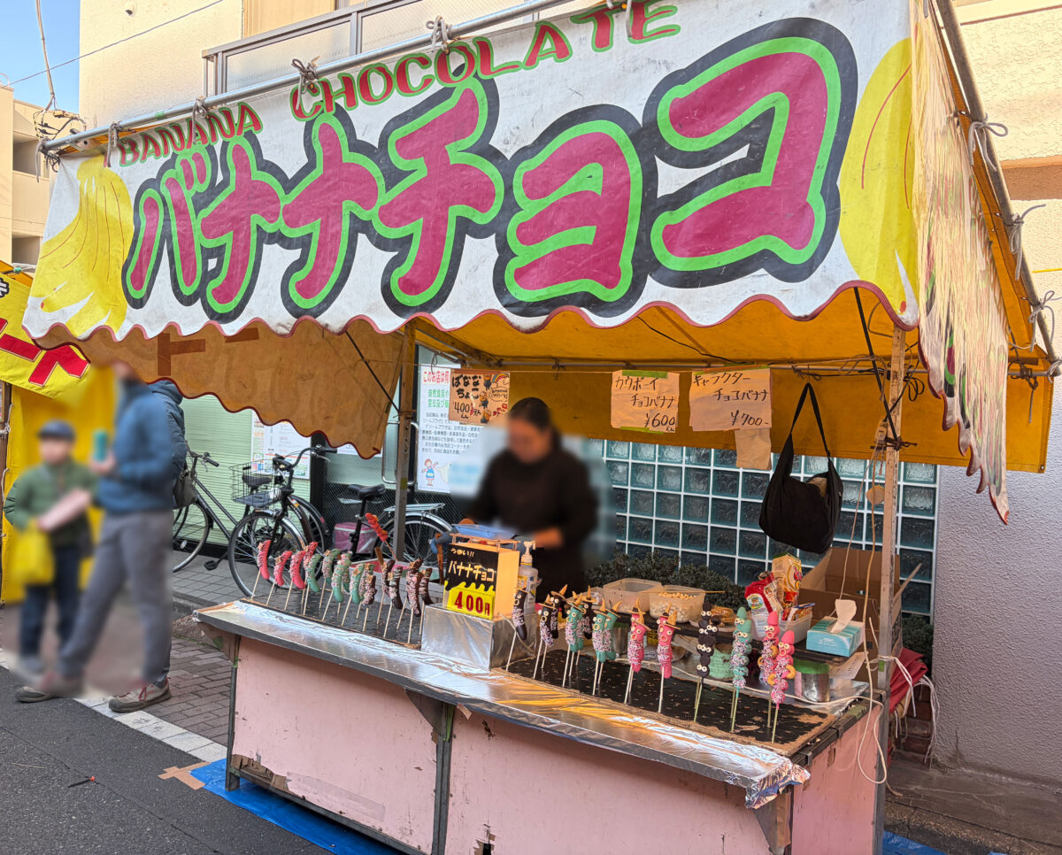 王子稲荷神社 凧市 2026