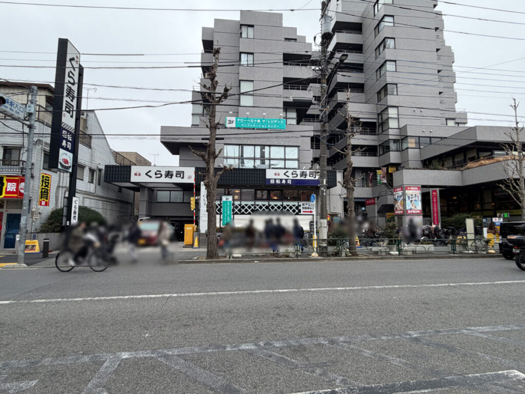 十条 油そば 六善 新オープン