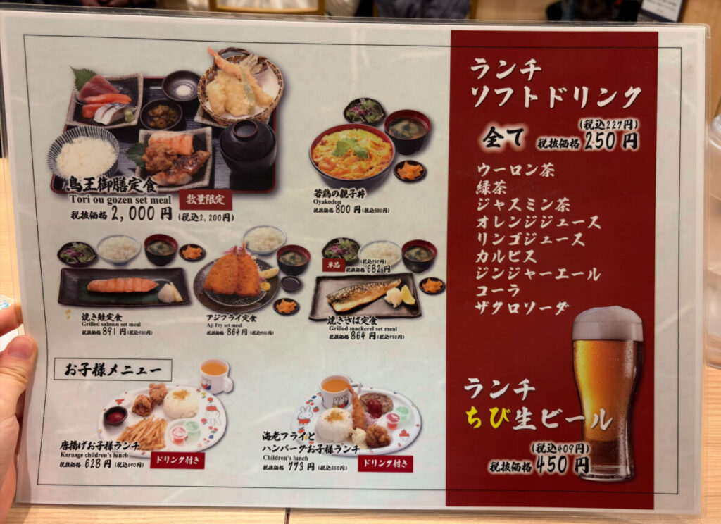 鳥王 赤羽ビビオ 鶏鍋定食