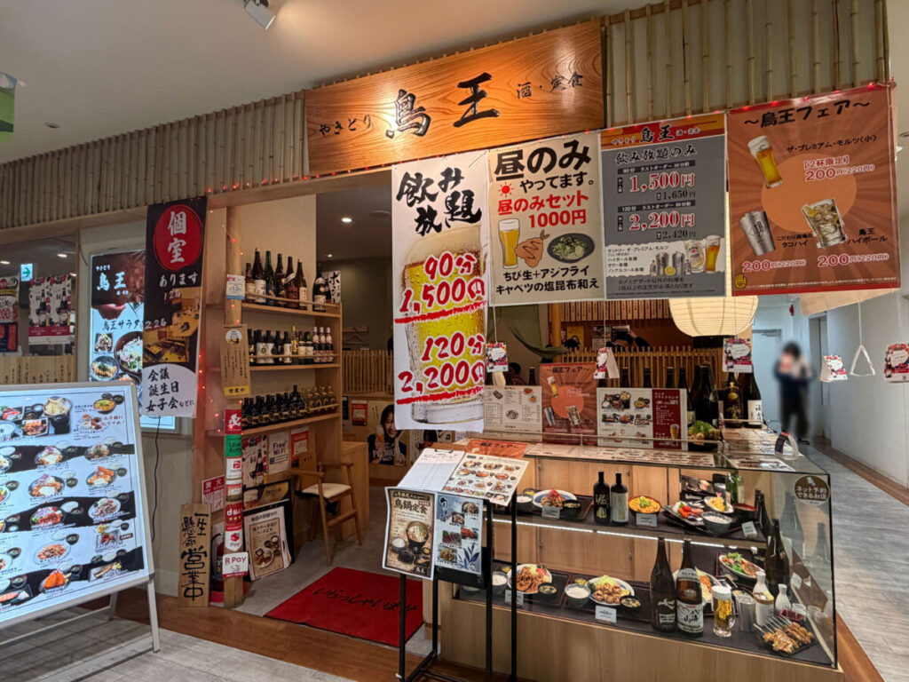 鳥王 赤羽ビビオ 鶏鍋定食