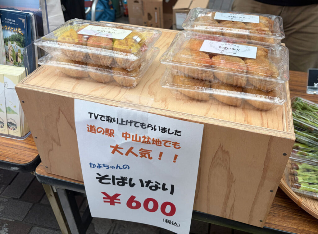 ララガーデン いちごフェア