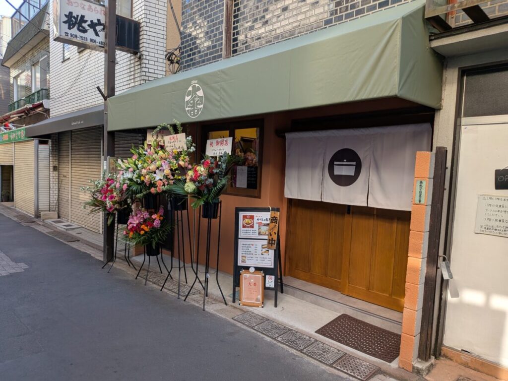 十条の定食屋「大番」