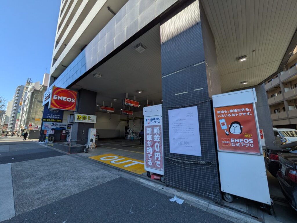 ＥＮＥＯＳ Ｄｒ．Ｄｒｉｖｅ王子ＳＳ