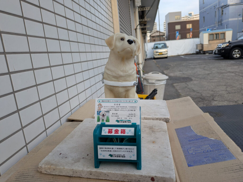 くるま旅パーク東京オートキャンパー王子神谷