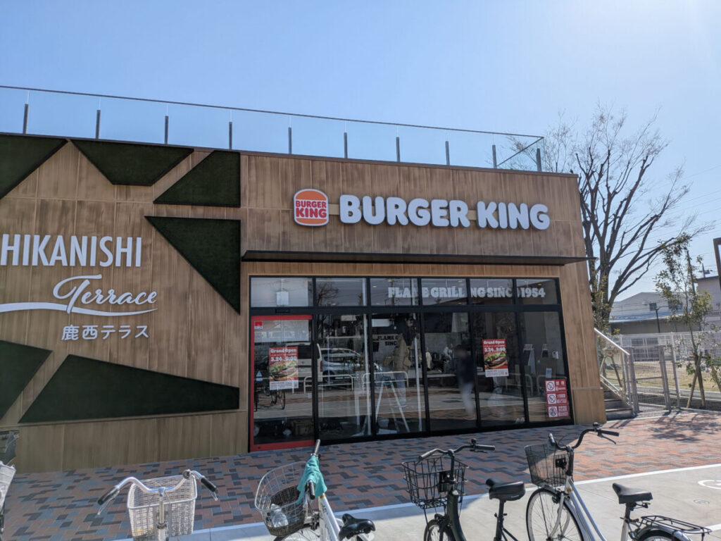 鹿西テラス バーガーキング