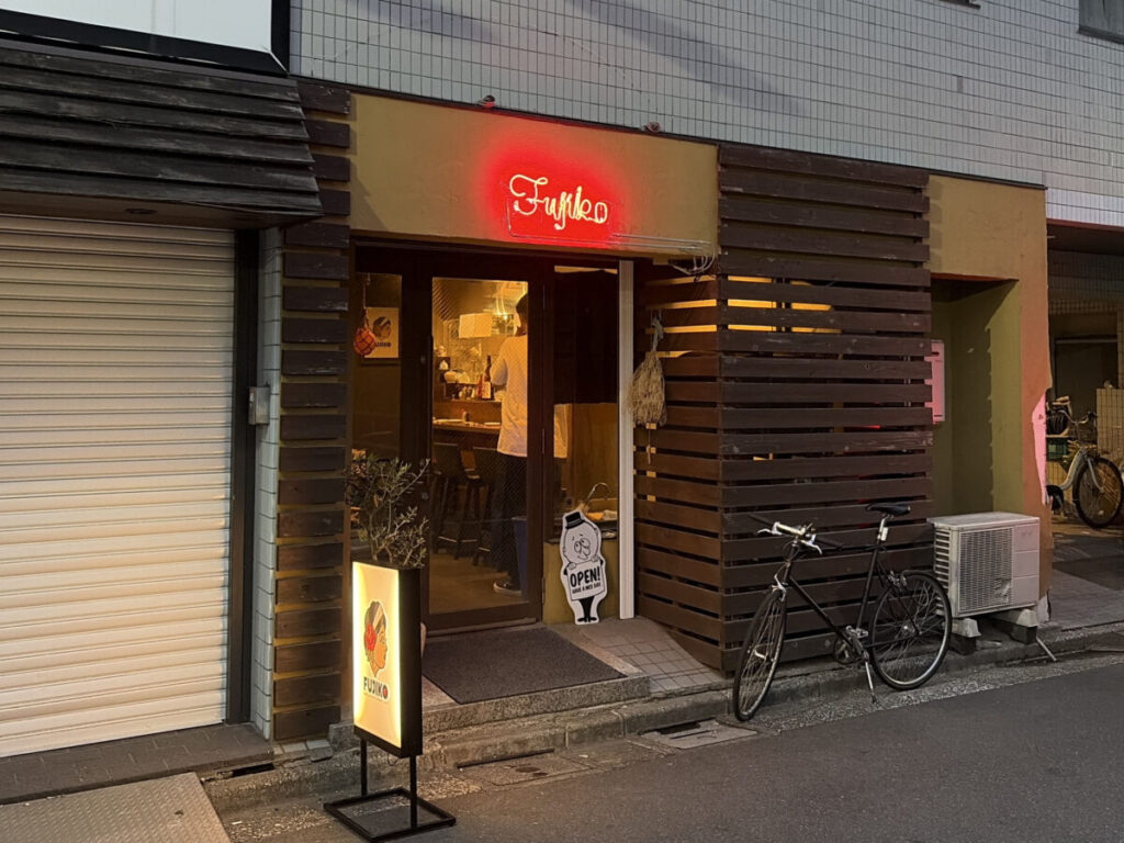 赤羽 炭火串焼 FUJIKO