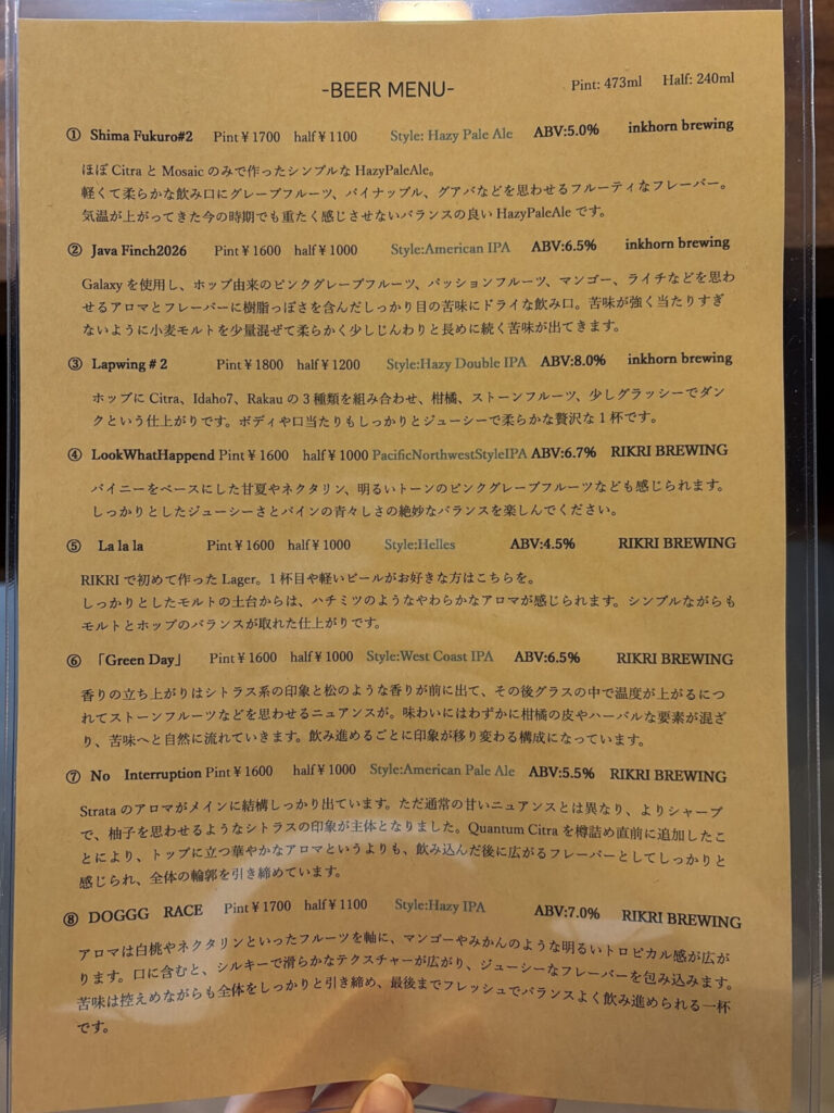 王子 ATAKAZE STAND ビールメニュー