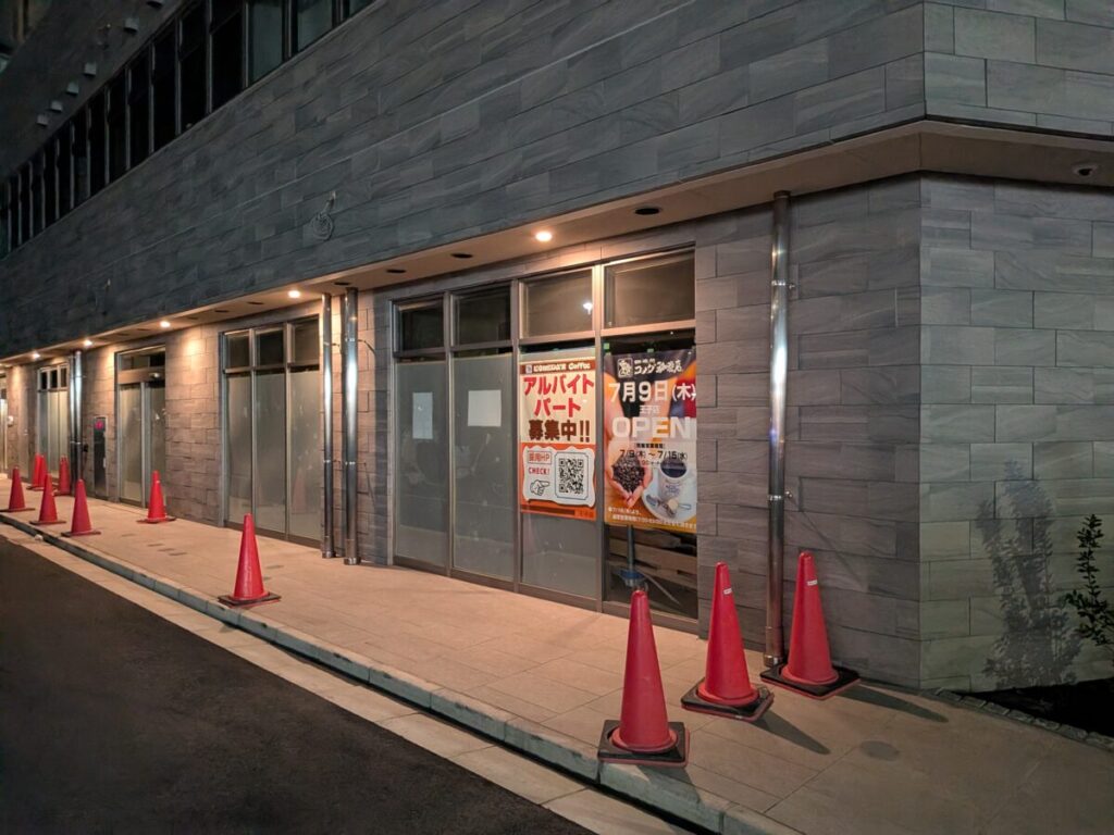 コメダ珈琲店 王子店 店舗