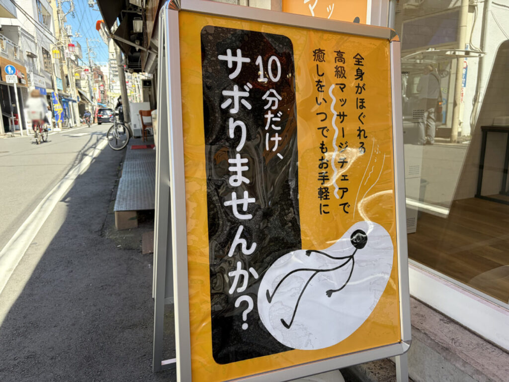 ちょこま東十条の店舗写真3